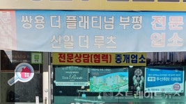 [분양 현장] 재개발 대규모 아파트 e편한세상 부평 그랑힐스 주변 곳곳