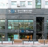 강서구, 인생 제2의 전성기를 응원합니다 강서50플러스센터 본격 운영
