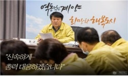인천 계양구, 안전도시 계양 건설에 힘찬 전진