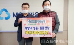 양천구 목3동 주민센터, 코로나 19 힘든 상황에서도 지속적인 기부행렬 이어져