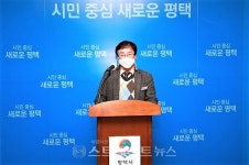 평택시, 코로나19 예방접종추진지원단 운영계획 언론 브리핑