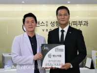 한국모델협회-밴스의원, 공식지정병원 제휴