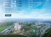서산 이안큐브 사기분양 논란…무슨 일이 있었나?