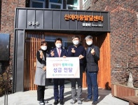 광주도시공사, 광주 신애원 방문 성금 전달