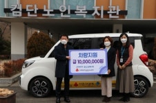 서구검단노인복지관, 포스코에너지·드림파크 문화재단 등에 차량 후원 받아