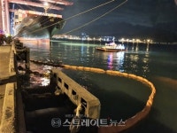 창원해양경찰서, 부산 신항 북컨테이너 한진부두 긴급방제 나서