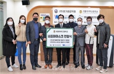 (주)경기종합약품·(주)위머스트엠·펜타엔터테인먼트, 내조마비말차단마스크 아이티고등학교 기부