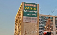 역대 최고가 양주옥정 더원 특공 반타작 못미쳐…1순위 지역 미달 불가피