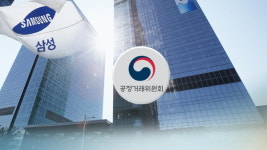 공정위, 부당지원 삼성전자·SDI 검찰 고발키로…이재용 제외