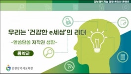 인천시교육청, 디지털 문해력 교육 위한 체계 구조화·콘텐츠 개발