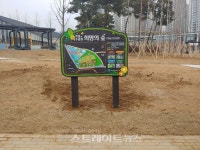 의정부시, 시민참여형 희망의 숲 조성