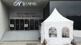 [분양 현장] 현장에서 먼 견본주택 힐스테이트 용인 둔전역