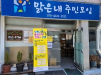 인천 부평구, 마을주택관리소 활용···원도심 활성화 나선다