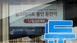 [분양 현장] 물류센터-군대-고물상이 가까운 힐스테이트 용인 둔전역