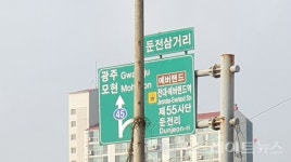 [분양 현장] 물류센터-군대-고물상이 가까운 힐스테이트 용인 둔전역