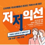 미래에셋대우, 선물옵션 이벤트 실시