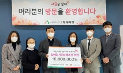 [나눔+희망] 호반그룹, 소화자매원에 후원금 전달