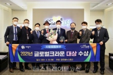김상돈 의왕시장, 2021 대한민국 글로벌크라운대상 수상 영예