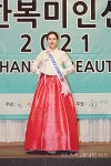 [포토] 코리아한복미인선발대전 2021 유채민-오서연-신승민-조수민, 예-지-덕-체 각각 수상