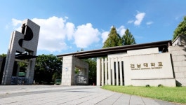 전남대, 미얀마 민주주의 지지 행동연대 출범