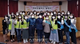 안화중학교 학부모 폴리스 발대식 성공리 마무리