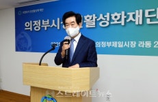 의정부시상권활성화재단 이전 개소식 개최