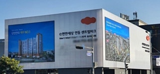 채당 9억 넘는 엠디엠플러스 e편한세상 연동, 제주 현금부자 앞다퉈 청약 최고 40 대 1