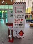 인천시, 참전유공자·국민의 마음 이을 덕분에 우체통 설치