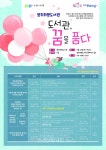 양주시, 경기도 문화의 날 맞아 도서관, 꿈을 품다 운영