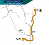 분당선 오산~동탄~기흥 구간 연장 사실상 결정