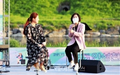 안성시, 2021 안성천 버스킹 개막공연