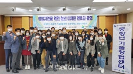 의정부시중장년기술창업센터, 청년 디자인 멘토단 운영