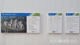 [르포] 대덕 브라운스톤, 3.3㎡당 1,137만원 개발 잠재력 풍부