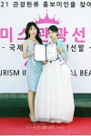 [포토] 이세진-윤이나-최은지-최민선, 미스관광선발제전 2021 특별상 수상 영예