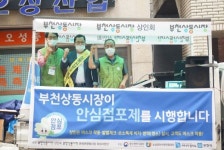 부천시, 전통시장 살리기 위한 돌파구 찾아낼 것