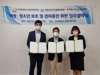 인천서구청소년상담복지센터, 청소년 안전망 내실화 위한 업무협약 체결