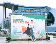 [포토] 한빛단, 타이완 관광청 자전거 여행 체험 로드쇼서 관광한류 홍보