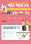 부천시, 주거취약계층 지원 대상자 적극 발굴 나서