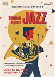화성시문화재단, 2021 ARTS STAGE:숲, 쉼 텐콕 콘서트-Summer Nights JAZZ 개최