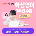 학부모 부담 덜어 준(June)다!..윤선생 등 교육업계, 6월 할인∙페이백 이벤트 풍성