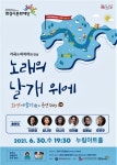 화성시문화재단, 지역 밀착 맞춤형 공연 선보여