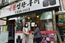 GS파워, 부천열병합발전소 인근 착한가게 4호점 오픈