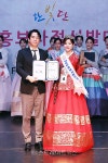 [포토] 강지은, 한빛단 한복홍보사절선발 2021 영예의 진(眞) 수상