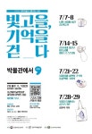 조선대학교,대학박물관 진흥지원사업 일환 체험행사 열어