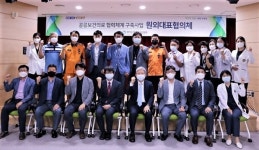 경기도의료원 안성병원, 2021년 제1차 원외 대표협의체 개최