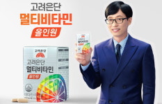 NS홈쇼핑, 고려은단 멀티비타민 올인원 론칭
