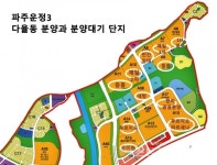 [르포] 파주운정3 중흥S클래스 vs 제일풍경채2차, 특공·1순위 청약 눈치싸움 치열