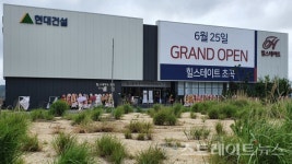[르포] 포항 흥해 최고가 분양 힐스테이트 초곡