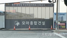 [르포] 충주 모아미래도, 원도심 주상복합 희소성