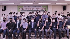 안성시시설관리공단, 창립 21주년 기념 행사 실시
